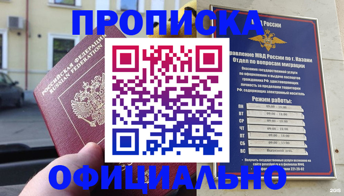 временная регистрация госуслуги в Барабинске