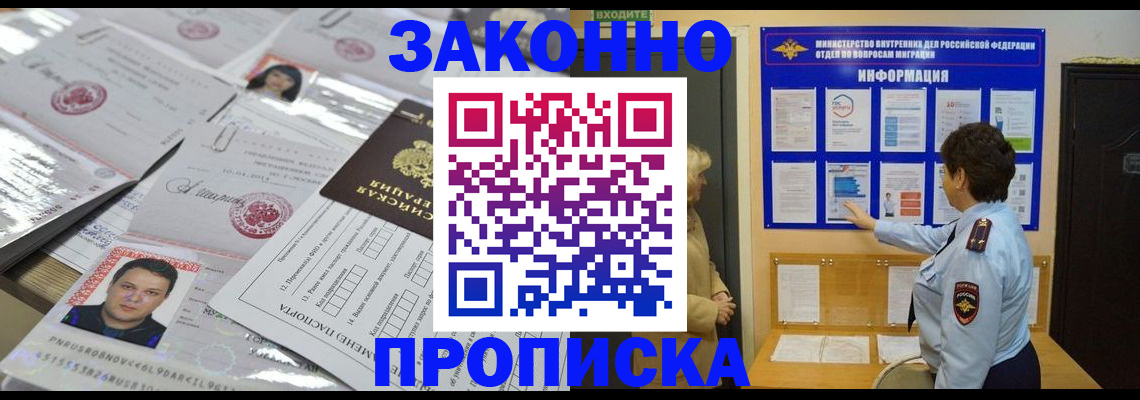 регистрация в Барабинске