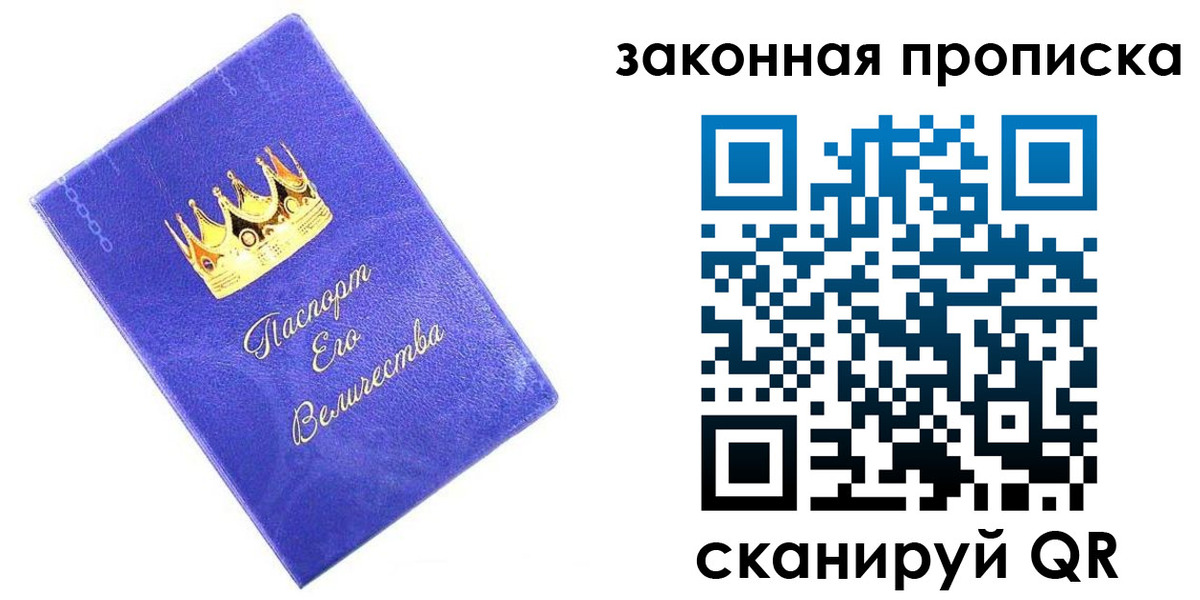 временная регистрация госуслуги в Барабинске