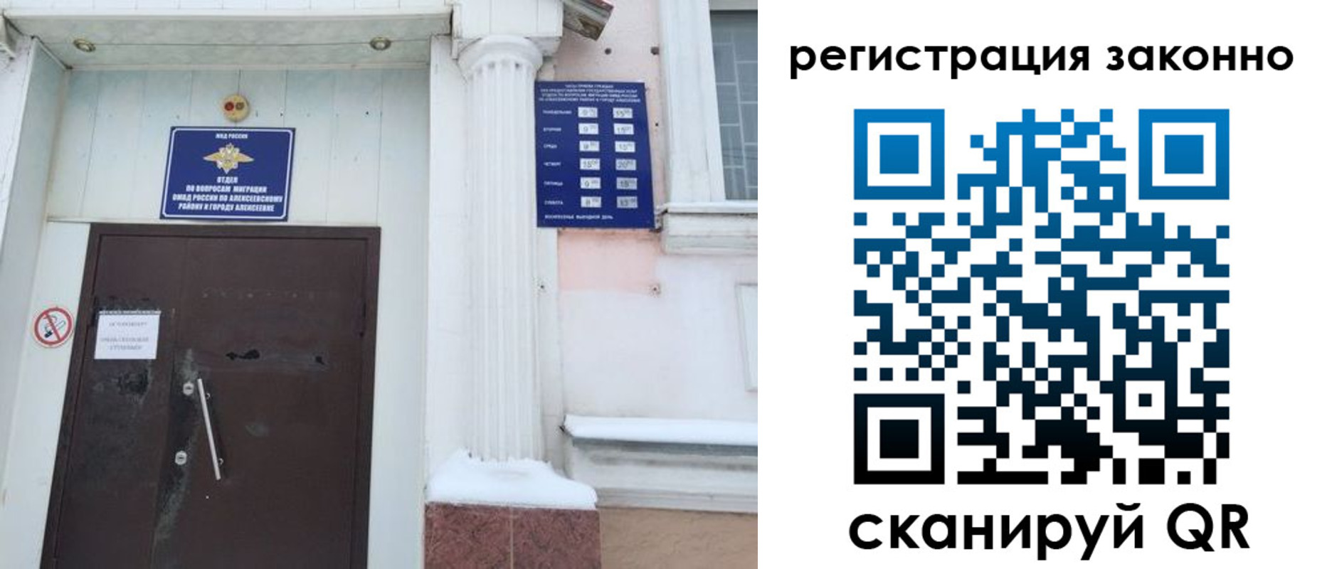 временная регистрация госуслуги в Барабинске