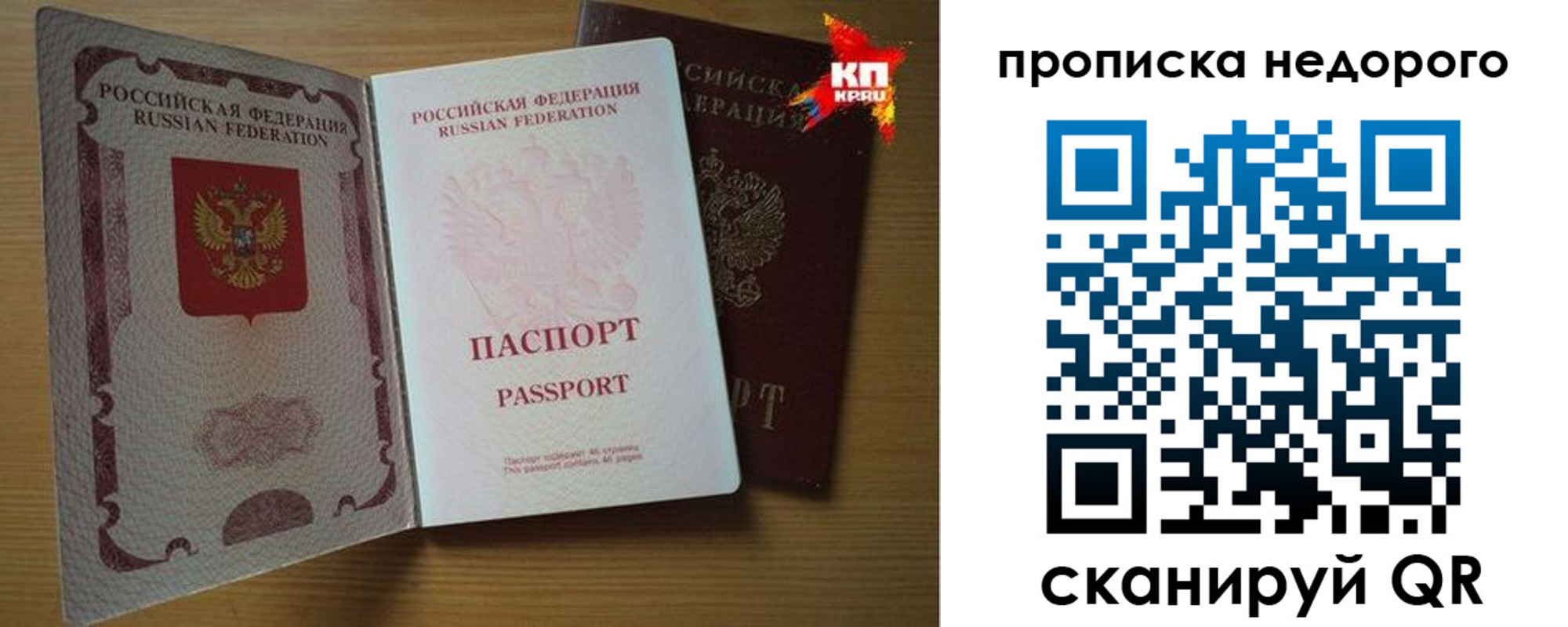 прописка для кредита в Барабинске