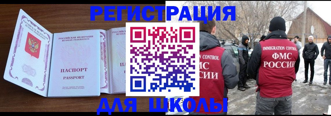 прописка гарантия в Барабинске