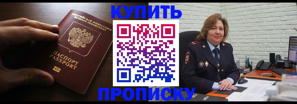 миграционный учет в Барабинске