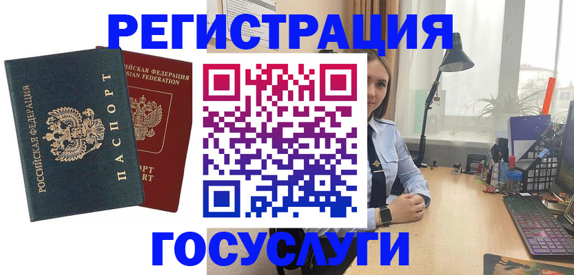 прописка иностранных граждан в Барабинске