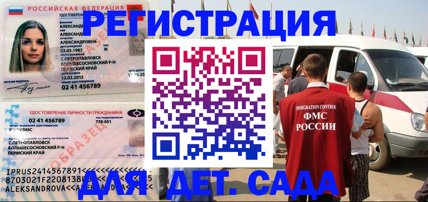 временная регистрация собственник в Барабинске