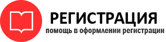 прописка в Барабинске id601815